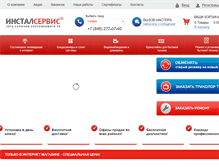 Tablet Screenshot of install-service.ru